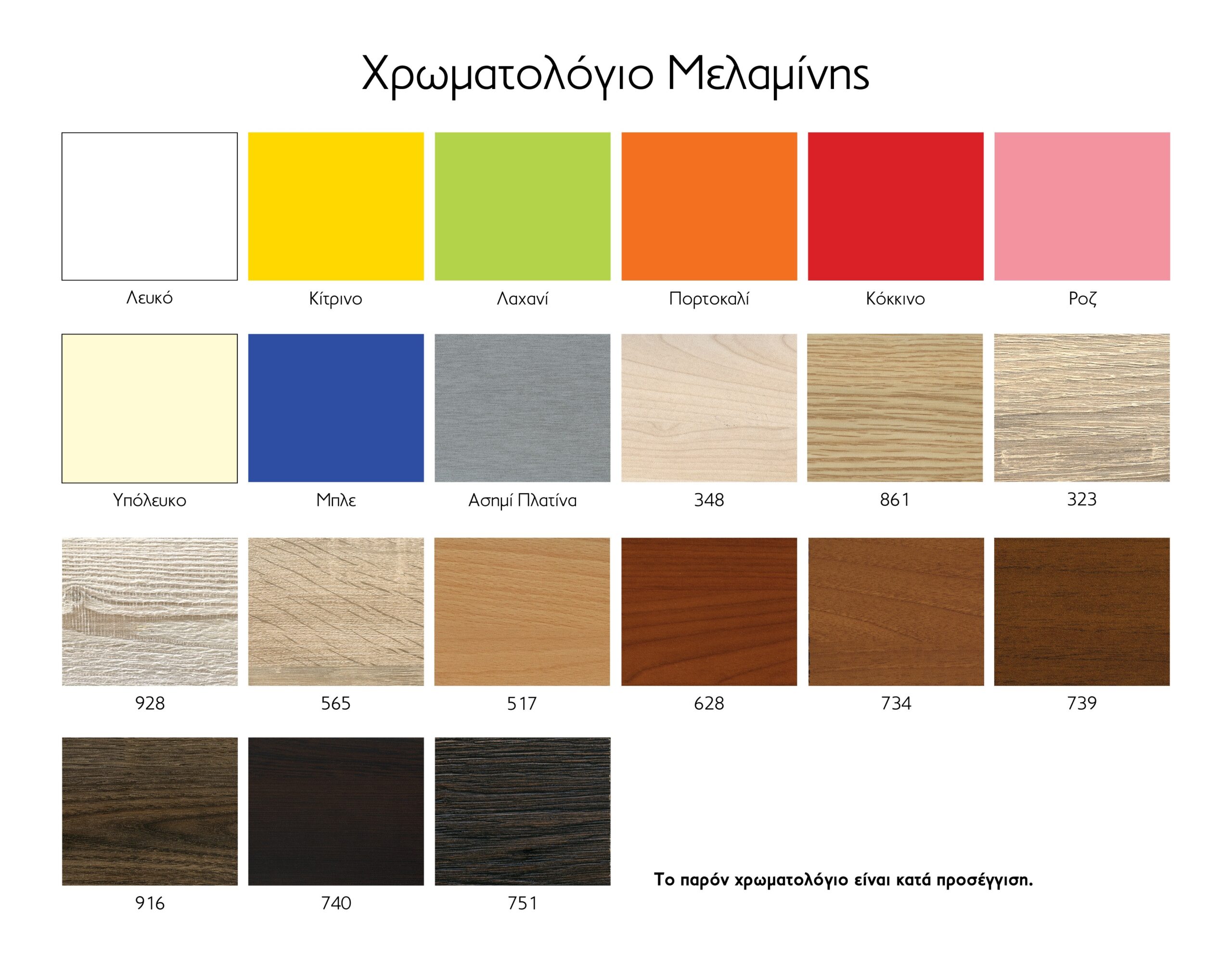 color pattern
