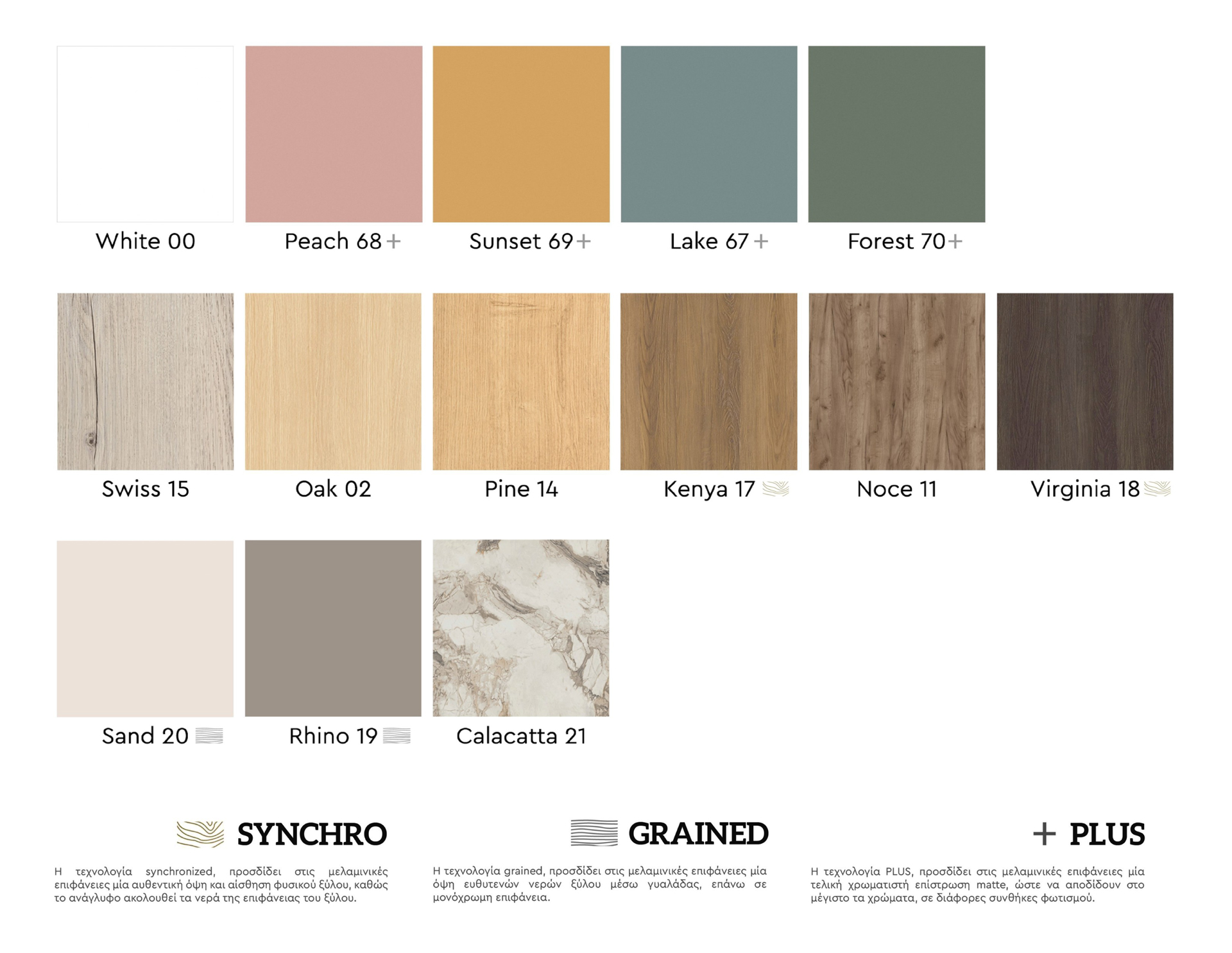 Aline-Color-Wood-Swatches-2024 color pattern