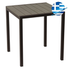 Τετράγωνο Τραπέζι Αλουμινίου Με Καφέ Pollywood 68 x 68 x 72cm