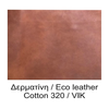 NABUK 1 Κρεβάτι Ελληνικής Κατασκευής 210x196xH119cm (Για Στρώμα 160x200)