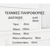 KURT ΕΠΙΠΛΑΚΙ TSA Ξύλο Δρυς 120x40x45cm  