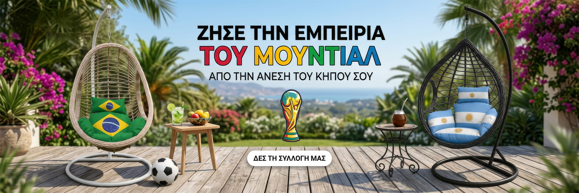 Mundial Banner 2026