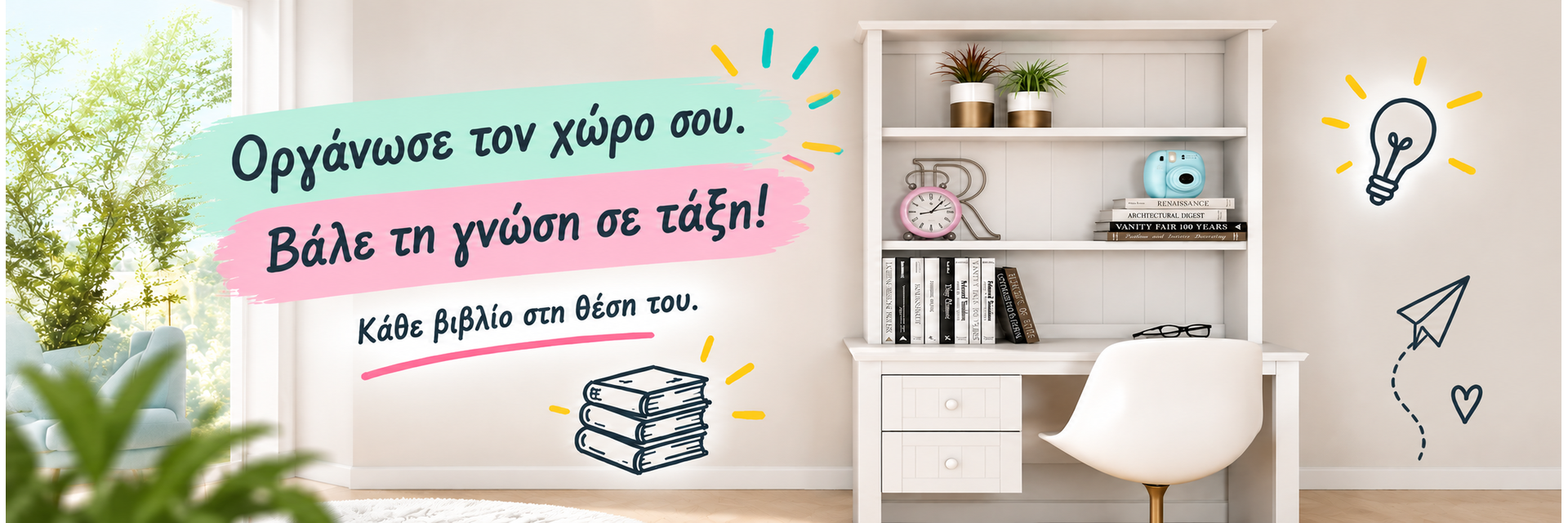 ΒΙΒΛΙΟΘΗΚΗ