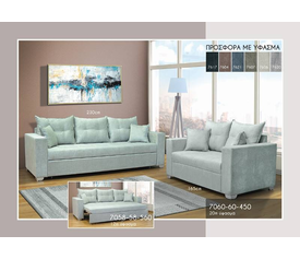 KANAΠΕΣ 3ΘΕΣΙΟΣ ΚΡΕΒΑΤΙ 8013 ΕΛΛΗΝΙΚΗΣ ΚΑΤΑΣΚΕΥΗΣ 230x90