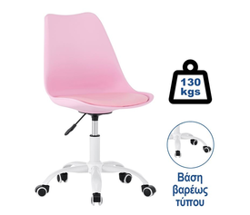 MARTIN Καρέκλα Γραφείου, Βάση Άσπρο Βαρέως Τύπου, PP & Pu Ροζ, Μονταρισμένη Ταπετσαρία