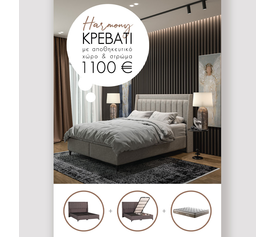 HARMONY ΚΡΕΒΑΤΙ ΜΕ ΑΠΟΘΗΚ. ΧΩΡΟ ΚΑΙ ΣΤΡΩΜΑ ΓΚΡΙ 07-780 207x174x126.5cm