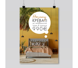 HARMONY ΚΡΕΒΑΤΙ ΜΕ ΑΠΟΘΗΚ. ΧΩΡΟ ΚΑΙ ΣΤΡΩΜΑ ΓΚΡΙ 07-780 207x174x126.5