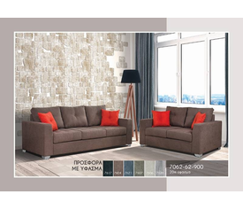 ΚΑΝΑΠΕΣ 3ΘΕΣΙΟΣ 8017 230 