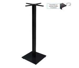 PRATO-R Βάση Τραπεζιού BAR 45x45 H.109cm με ρεγουλατόρο, Μέταλλο Βαφή Μαύρο / 14,70Kg