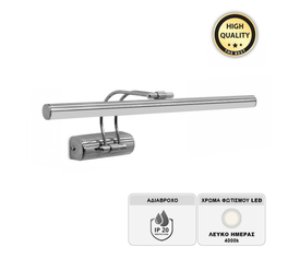 Απλίκα καθρέπτη μπάνιου LED Strop μεταλλική χρώμα χρωμίου 35εκ.