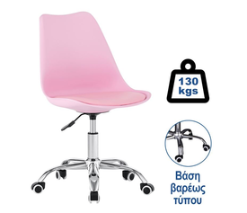 MARTIN Καρέκλα Γραφείου, Βάση Χρώμιο Βαρέως Τύπου, PP & Pu Ροζ, Μονταρισμένη Ταπετσαρία