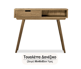 ΤΟΥΑΛΕΤΑ ΣΟΥΗΔΙΚΟ ΞΥΛΟ 1 ΣΥΡΤΑΡΙ XND ΔΑΝΕΖΙΚΟ