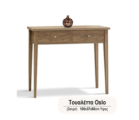 ΤΟΥΑΛΕΤΑ ΣΥΡΤΑΡΙΕΡΑ ΣΟΥΗΔΙΚΟ ΞΥΛΟ 2 ΣΥΡΤΑΡΙΑ XND OSLO