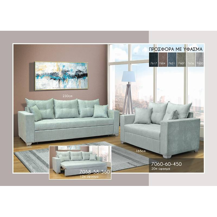 KANAΠΕΣ 3ΘΕΣΙΟΣ ΚΡΕΒΑΤΙ 8013 ΕΛΛΗΝΙΚΗΣ ΚΑΤΑΣΚΕΥΗΣ 230x90