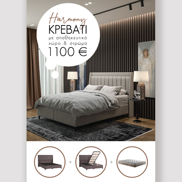 HARMONY ΚΡΕΒΑΤΙ ΜΕ ΑΠΟΘΗΚ. ΧΩΡΟ ΚΑΙ ΣΤΡΩΜΑ ΓΚΡΙ 07-780 207x174x126.5cm