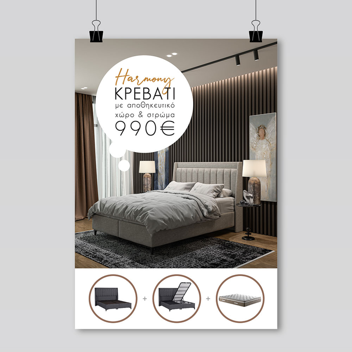 HARMONY ΚΡΕΒΑΤΙ ΜΕ ΑΠΟΘΗΚ. ΧΩΡΟ ΚΑΙ ΣΤΡΩΜΑ ΓΚΡΙ 07-780 207x174x126.5
