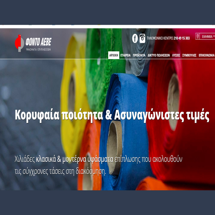 ΚΑΝΑΠΕΣ-ΚΡΕΒΑΤΙ ΣΑΛΟΝΙ ΥΦΑΣΜΑ ΕΛΛΗΝΙΚΗΣ ΚΑΤΑΣΚΕΥΗΣ ΕΝΧ ΝΟΥΦΑΡΟ