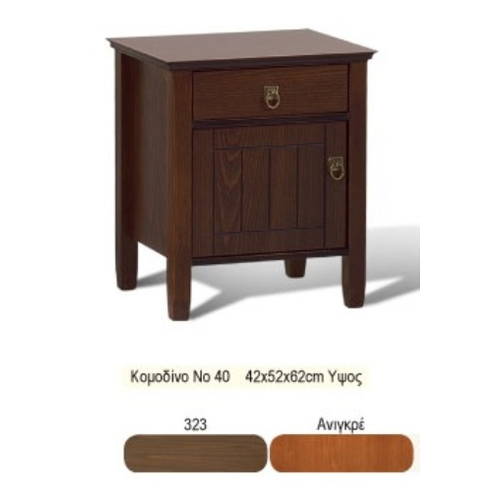 ΚΟΜΟΔΙΝΟ ΞΥΛΙΝΟ ΕΛΛΗΝΙΚΗΣ ΚΑΤΑΣΚΕΥΗΣ XND NO 40 