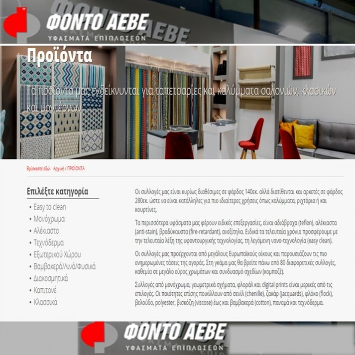ΓΩΝΙΑΚΟΣ ΚΑΝΑΠΕΣ ΣΑΛΟΝΙ 335*240*200 XSM VERONA 