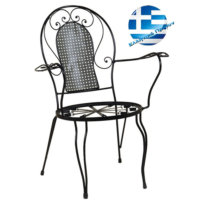 Γαλβανισμένη Πολυθρόνα Φερ Φορζέ Νέου Τύπου