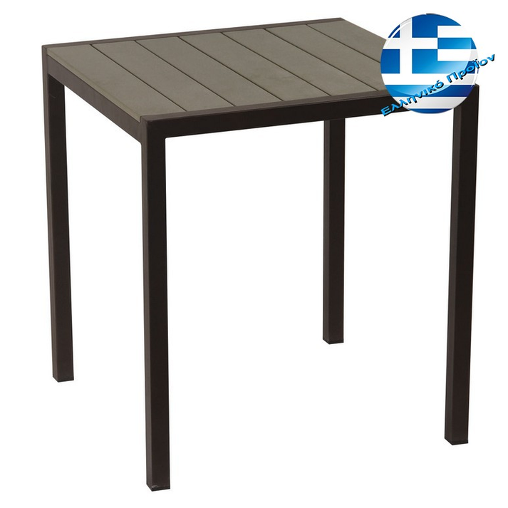 Τετράγωνο Τραπέζι Αλουμινίου Με Καφέ Pollywood 68 x 68 x 72cm