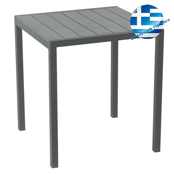 Τετράγωνο Τραπέζι Αλουμινίου Με Γκρί Pollywood 68 x 68 x 72cm