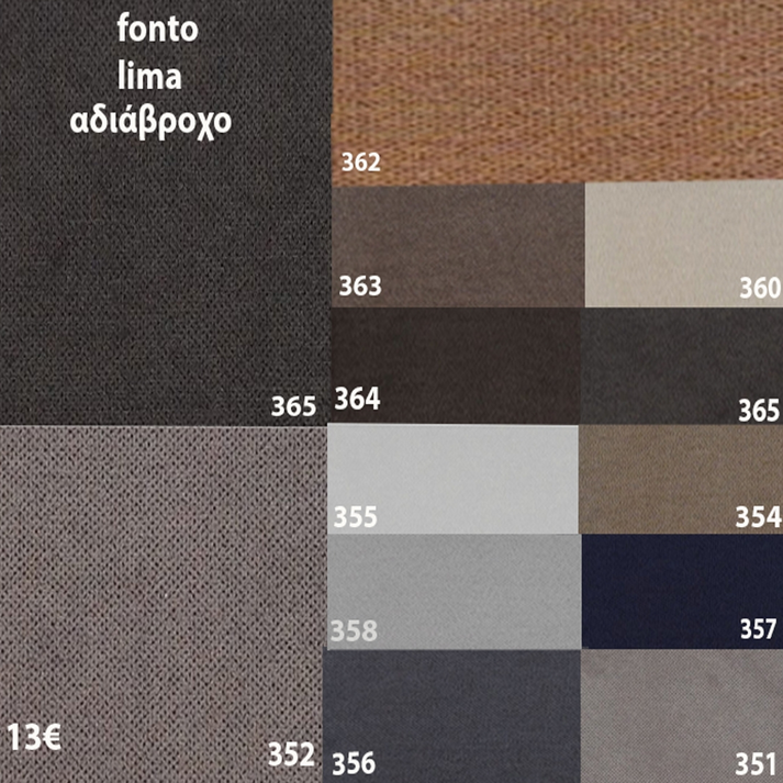 ΓΩΝΙΑΚΟΣ ΚΑΝΑΠΕΣ  ΕΛΛΗΝΙΚΗΣ ΚΑΤΑΣΚΕΥΗΣ 270*210 XSM 126 