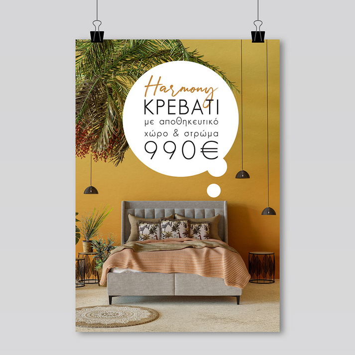HARMONY ΚΡΕΒΑΤΙ ΜΕ ΑΠΟΘΗΚ. ΧΩΡΟ ΚΑΙ ΣΤΡΩΜΑ ΓΚΡΙ 07-780 207x174x126.5