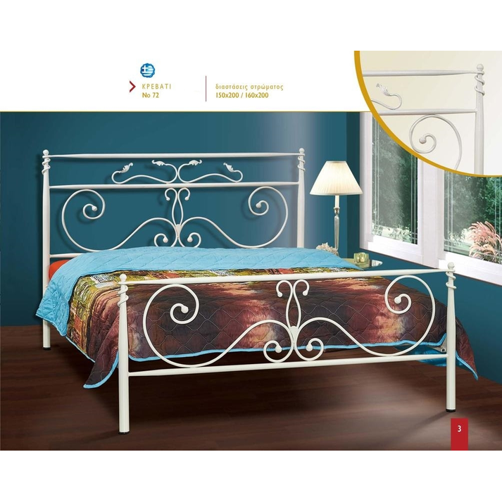 No72 Κρεβάτι Μεταλλικό 150/160x200cm