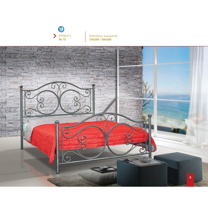 No75 Κρεβάτι Μεταλλικό 150/160x200cm