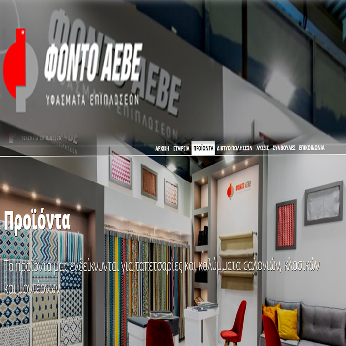 ΓΩΝΙΑΚΟΣ ΚΑΝΑΠΕΣ ΣΑΛΟΝΙ ΥΦΑΣΜΑ ΕΛΛΗΝΙΚΗΣ ΚΑΤΑΣΚΕΥΗΣ ADC IKARIA 