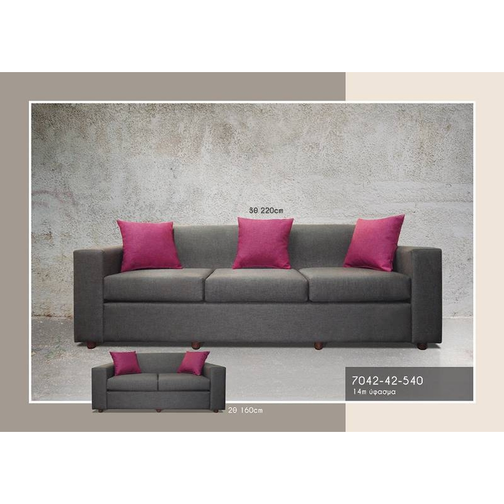 ΚΑΝΑΠΕΣ 3ΘΕΣΙΟΣ 8008 220