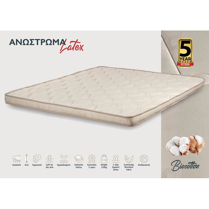 KPS ΑΝΩΣΤΡΩΜΑ LATEX BIOCOTTON 90/100/110/120/130/140/150/160/170/180