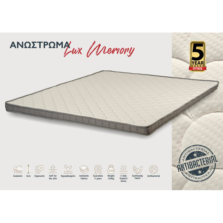 KPS ΑΝΩΣΤΡΩΜΑ MEMORY ANTIBACTERIAL 90/100/110/120/130/140/150/160/170/180