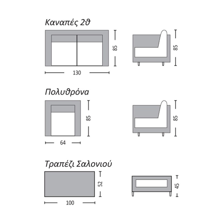 VITORIA Set Σαλόνι Κήπου ALU: Τραπεζάκι+2 Πολυθρόνες+2Θέσιος Wicker Grey Brown, Μαξ.Ανθρακί