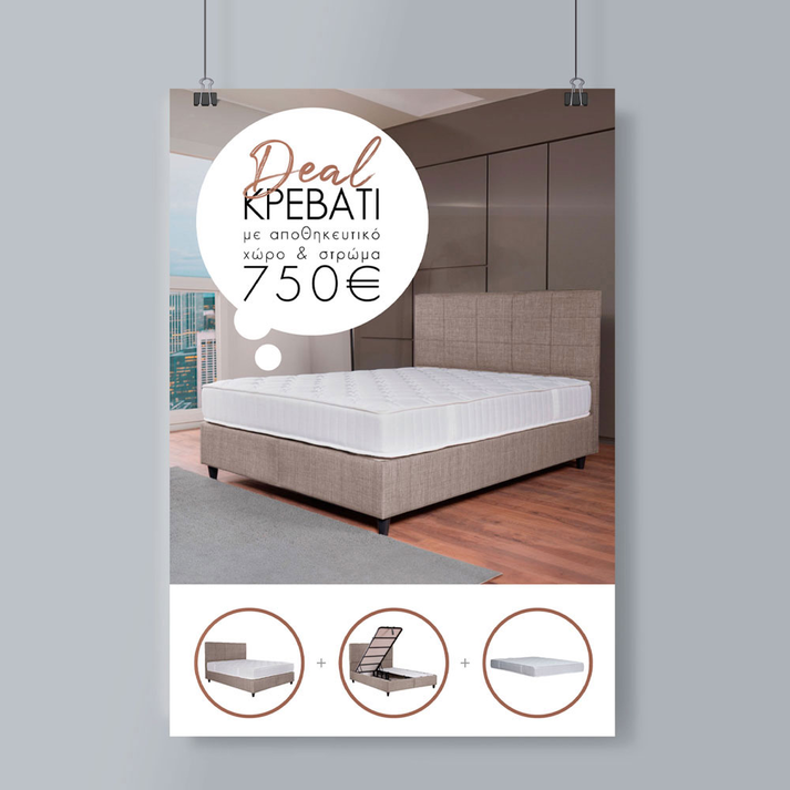 DEAL SET ΚΡΕΒΑΤΙ ΜΕ ΑΠΟΘΗΚ. ΧΩΡΟ ΚΑΙ ΣΤΡΩΜΑ BEIGE 14-753 210x162x120