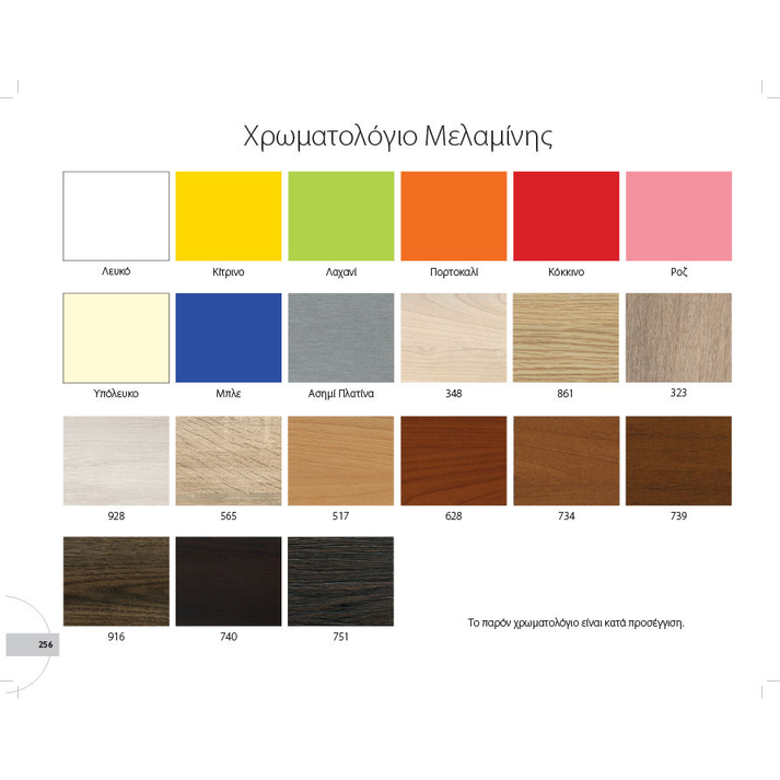 No162 Σύνθεση 160x45xH180cm