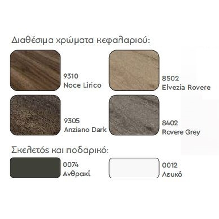 Κρεβάτι ελληνικής κατασκευής 160*200 afs GINI 