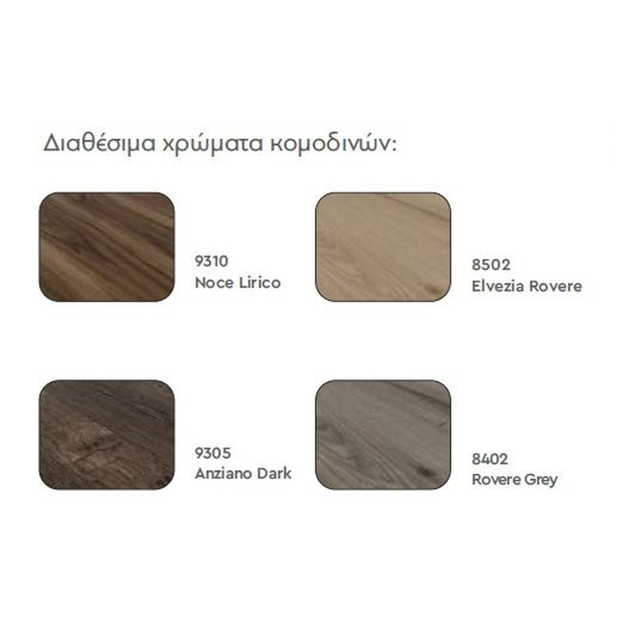 κομοδίνο ελληνικής κατασκευής 45x45x40cm afs peak