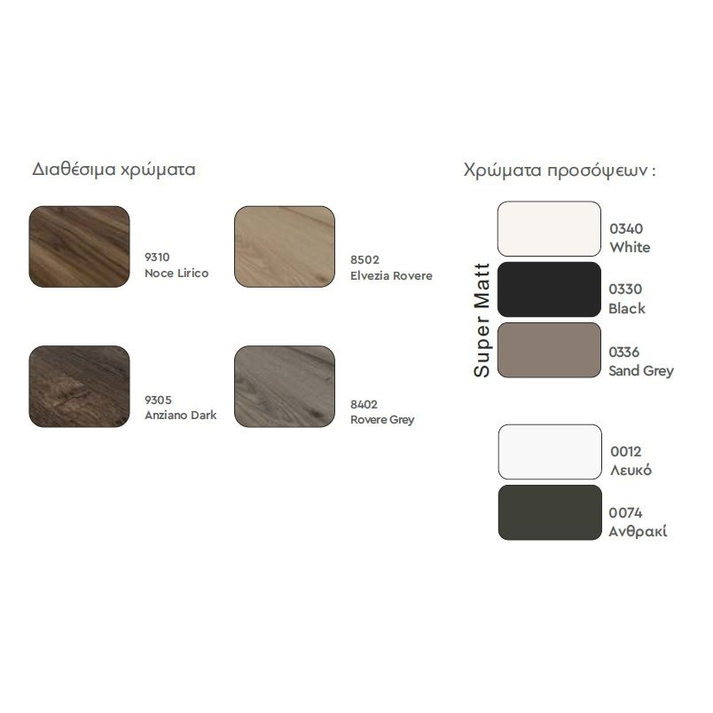 συρταριέρα ελληνικής κατασκευής 45x142x50 cm afs eve 6