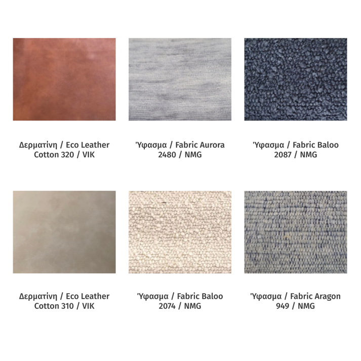 NABUK 9 Κρεβάτι Ελληνικής Κατασκευής 210x196xH119cm (Για Στρώμα 160x200)