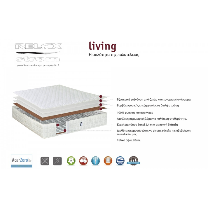 ΣΤΡΩΜΑ ΟΡΘΟΠΕΔΙΚΟ RELAX STROM LIVING 90/110/140/150/160
