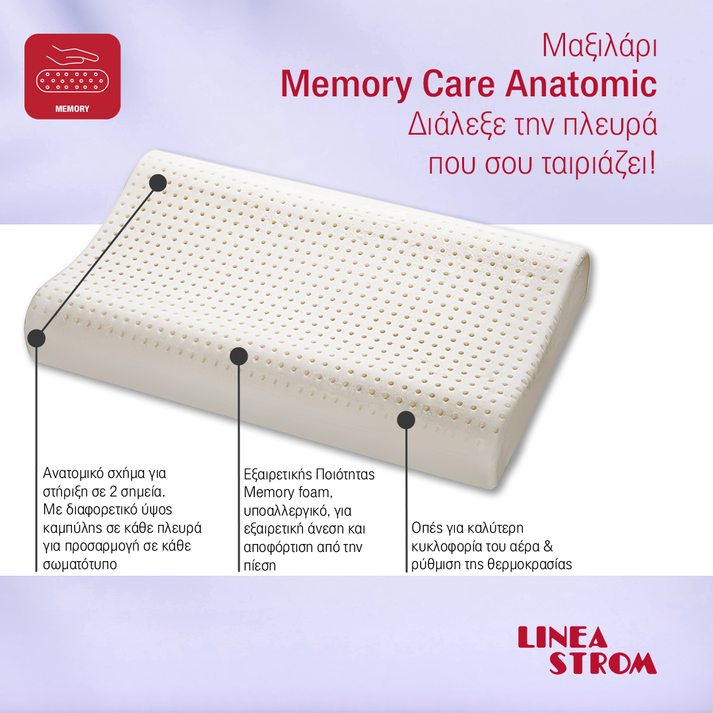 MEMORY CARE ANATOMIC ΜΑΞΙΛΑΡΙ LINEA STROM 72X42X12/10,5
