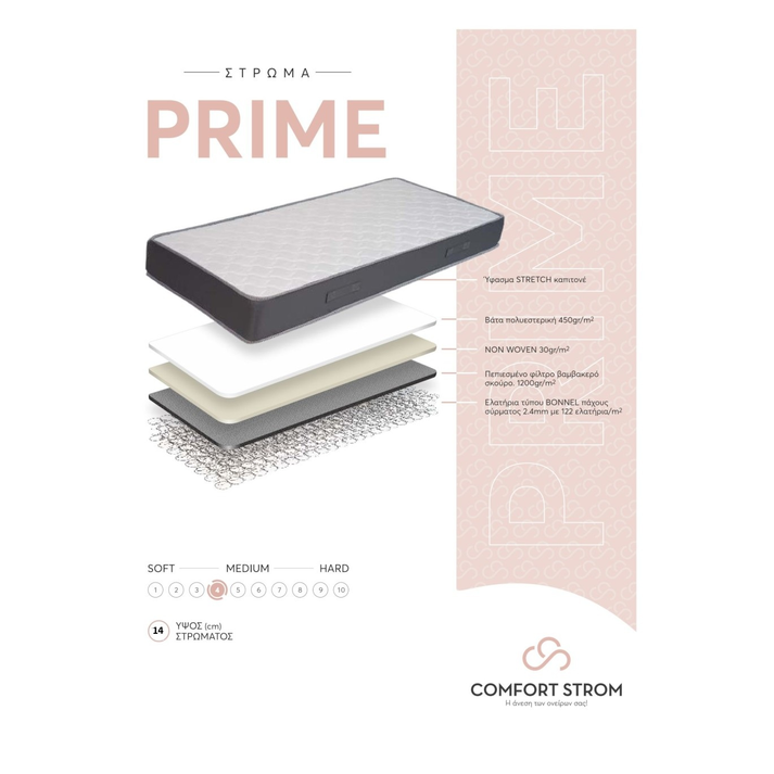 Comfort Strom Prime 75/85 υψος 14