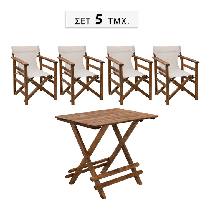 Σετ τραπεζαρία κήπου Queen ξύλινη τραπέζι 80x60εκ. - πολυθρόνα σκηνοθέτη καρυδί - εκρού πανί