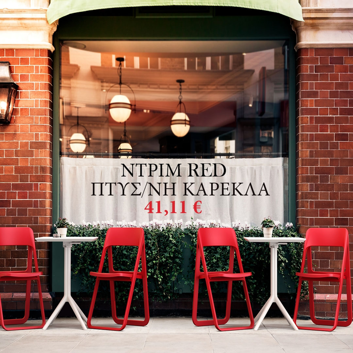 DREAM RED(Σ4)ΠΤΥΣ/ΝΗ ΚΑΡΕΚΛΑ ΠΟΛ/ΝΙΟΥ