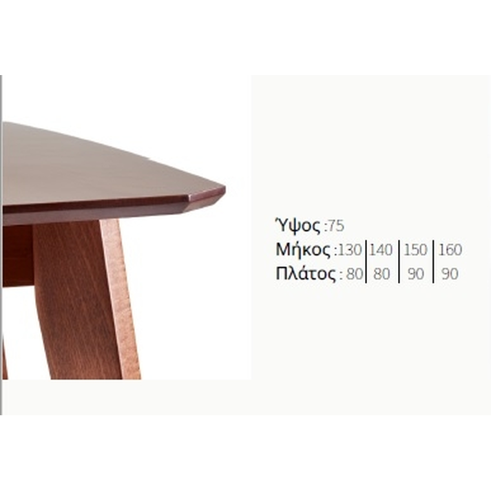 τραπέζι ελληνικής κατασκευής hibiscus t200 (150*90)